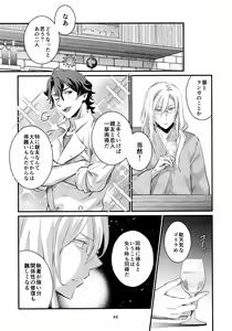Page 45 of First Kiss - preview thumbnail