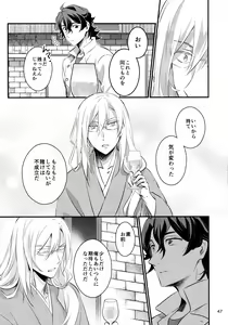 Page 47 of First Kiss - preview thumbnail