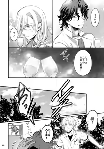 Page 48 of First Kiss - preview thumbnail