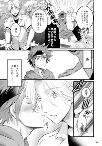Page 49 of First Kiss - preview thumbnail