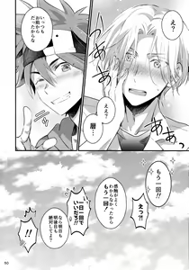 Page 50 of First Kiss - preview thumbnail