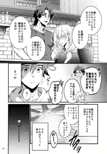Page 10 of First Kiss - preview thumbnail