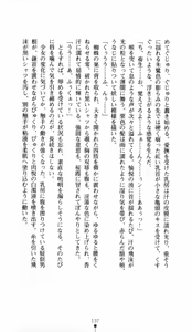 Page 137 of Noroiya Zero 1 - Jain no Kiba ni Youka Chiru - preview thumbnail