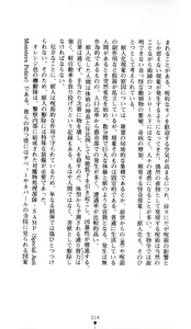 Page 14 of Noroiya Zero 1 - Jain no Kiba ni Youka Chiru - preview thumbnail