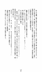 Page 156 of Noroiya Zero 1 - Jain no Kiba ni Youka Chiru - preview thumbnail
