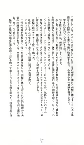 Page 184 of Noroiya Zero 1 - Jain no Kiba ni Youka Chiru - preview thumbnail