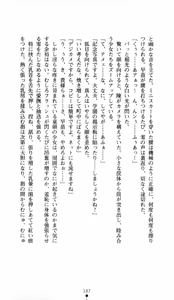 Page 187 of Noroiya Zero 1 - Jain no Kiba ni Youka Chiru - preview thumbnail