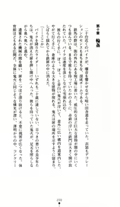 Page 200 of Noroiya Zero 1 - Jain no Kiba ni Youka Chiru - preview thumbnail