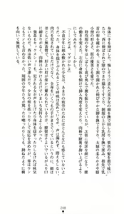 Page 208 of Noroiya Zero 1 - Jain no Kiba ni Youka Chiru - preview thumbnail