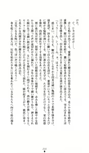 Page 210 of Noroiya Zero 1 - Jain no Kiba ni Youka Chiru - preview thumbnail