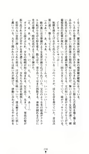 Page 238 of Noroiya Zero 1 - Jain no Kiba ni Youka Chiru - preview thumbnail