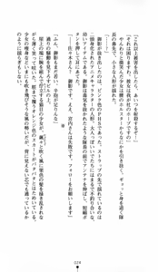 Page 24 of Noroiya Zero 1 - Jain no Kiba ni Youka Chiru - preview thumbnail