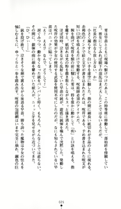 Page 25 of Noroiya Zero 1 - Jain no Kiba ni Youka Chiru - preview thumbnail