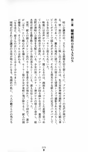 Page 29 of Noroiya Zero 1 - Jain no Kiba ni Youka Chiru - preview thumbnail