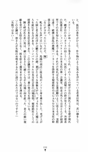 Page 30 of Noroiya Zero 1 - Jain no Kiba ni Youka Chiru - preview thumbnail