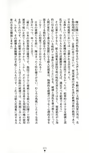 Page 31 of Noroiya Zero 1 - Jain no Kiba ni Youka Chiru - preview thumbnail