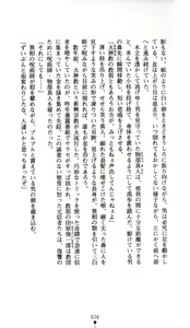 Page 36 of Noroiya Zero 1 - Jain no Kiba ni Youka Chiru - preview thumbnail