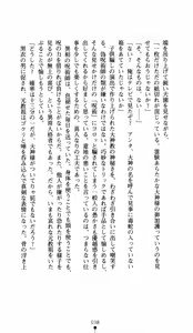 Page 38 of Noroiya Zero 1 - Jain no Kiba ni Youka Chiru - preview thumbnail