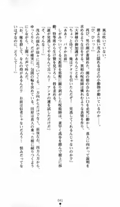 Page 41 of Noroiya Zero 1 - Jain no Kiba ni Youka Chiru - preview thumbnail