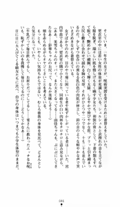 Page 46 of Noroiya Zero 1 - Jain no Kiba ni Youka Chiru - preview thumbnail