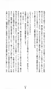 Page 47 of Noroiya Zero 1 - Jain no Kiba ni Youka Chiru - preview thumbnail