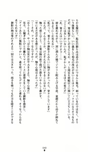 Page 48 of Noroiya Zero 1 - Jain no Kiba ni Youka Chiru - preview thumbnail