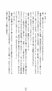 Page 50 of Noroiya Zero 1 - Jain no Kiba ni Youka Chiru - preview thumbnail