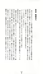 Page 60 of Noroiya Zero 1 - Jain no Kiba ni Youka Chiru - preview thumbnail