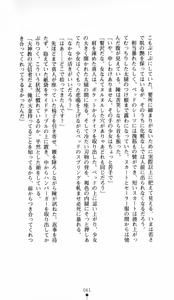 Page 61 of Noroiya Zero 1 - Jain no Kiba ni Youka Chiru - preview thumbnail