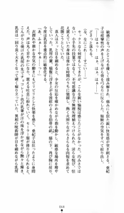 Page 64 of Noroiya Zero 1 - Jain no Kiba ni Youka Chiru - preview thumbnail