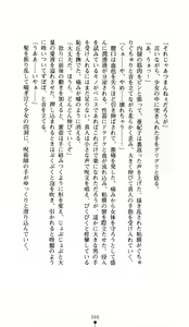 Page 66 of Noroiya Zero 1 - Jain no Kiba ni Youka Chiru - preview thumbnail
