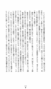 Page 70 of Noroiya Zero 1 - Jain no Kiba ni Youka Chiru - preview thumbnail