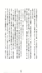 Page 7 of Noroiya Zero 1 - Jain no Kiba ni Youka Chiru - preview thumbnail