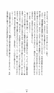 Page 71 of Noroiya Zero 1 - Jain no Kiba ni Youka Chiru - preview thumbnail