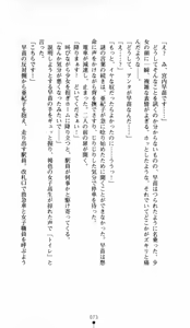 Page 73 of Noroiya Zero 1 - Jain no Kiba ni Youka Chiru - preview thumbnail