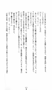 Page 75 of Noroiya Zero 1 - Jain no Kiba ni Youka Chiru - preview thumbnail