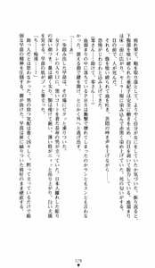 Page 78 of Noroiya Zero 1 - Jain no Kiba ni Youka Chiru - preview thumbnail