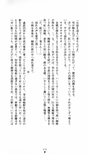 Page 79 of Noroiya Zero 1 - Jain no Kiba ni Youka Chiru - preview thumbnail