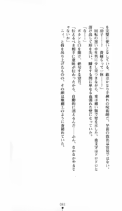 Page 83 of Noroiya Zero 1 - Jain no Kiba ni Youka Chiru - preview thumbnail