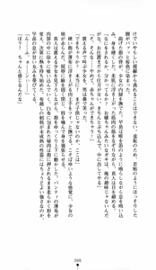 Page 88 of Noroiya Zero 1 - Jain no Kiba ni Youka Chiru - preview thumbnail