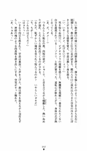 Page 92 of Noroiya Zero 1 - Jain no Kiba ni Youka Chiru - preview thumbnail