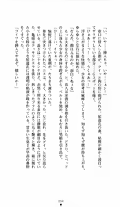 Page 94 of Noroiya Zero 1 - Jain no Kiba ni Youka Chiru - preview thumbnail