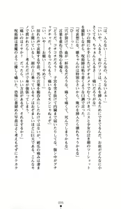 Page 95 of Noroiya Zero 1 - Jain no Kiba ni Youka Chiru - preview thumbnail