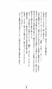 Page 10 of Noroiya Zero 1 - Jain no Kiba ni Youka Chiru - preview thumbnail