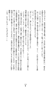 Page 108 of Noroiya Zero 2 - Jashin no Inmu ni Youka Otsu - preview thumbnail
