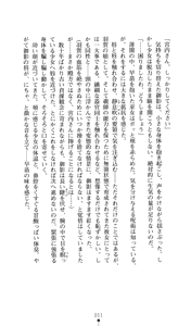 Page 11 of Noroiya Zero 2 - Jashin no Inmu ni Youka Otsu - preview thumbnail