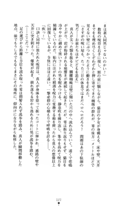Page 122 of Noroiya Zero 2 - Jashin no Inmu ni Youka Otsu - preview thumbnail