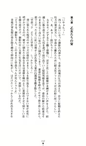 Page 152 of Noroiya Zero 2 - Jashin no Inmu ni Youka Otsu - preview thumbnail