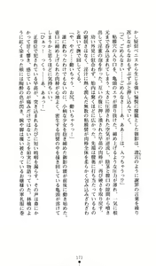 Page 171 of Noroiya Zero 2 - Jashin no Inmu ni Youka Otsu - preview thumbnail