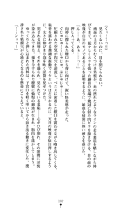 Page 192 of Noroiya Zero 2 - Jashin no Inmu ni Youka Otsu - preview thumbnail